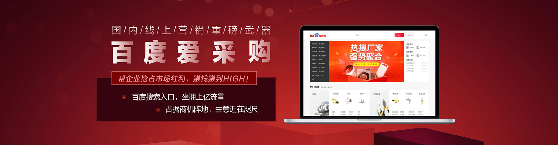 丹江口百度推广排名